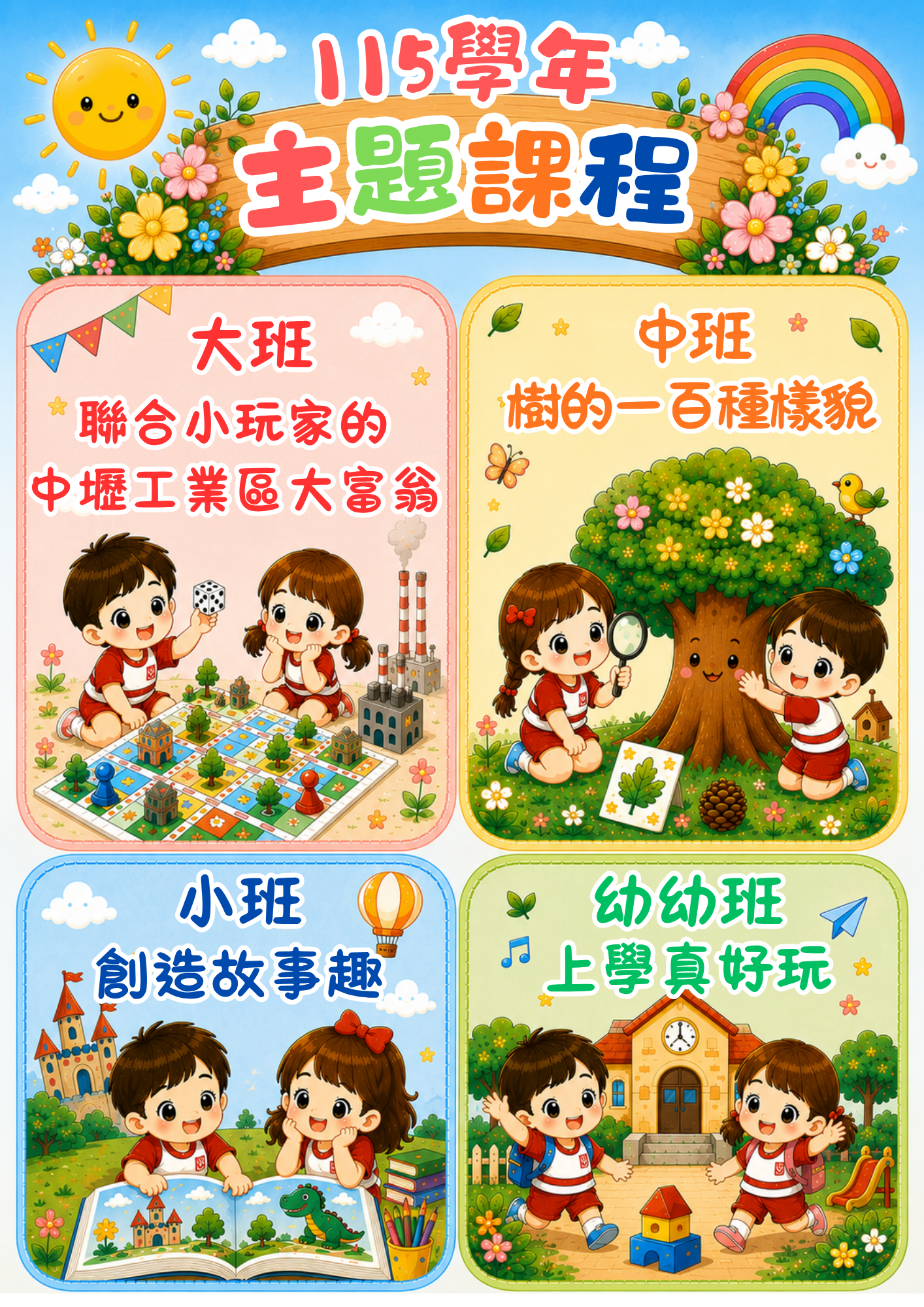 主題課程主圖